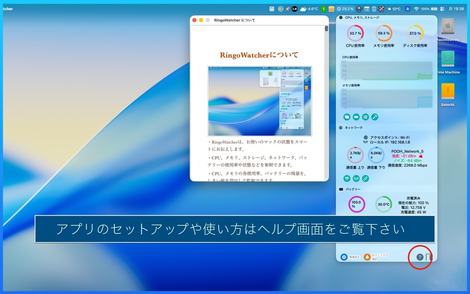 #10. RingoWatcher (macOS) 게시자: Tomohiko Shimizu