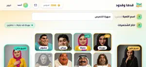 قدها وقدود screenshot 4