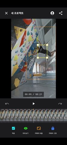 Catchy Cam - Auto Tracking Cam Screenshot 4 of 6