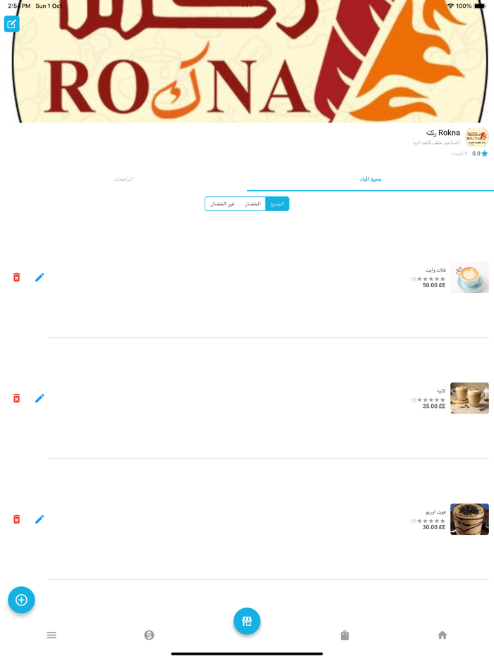 كل حاجه متجر