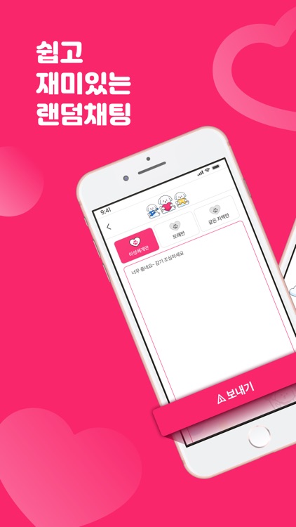 깡지 - 동네친구