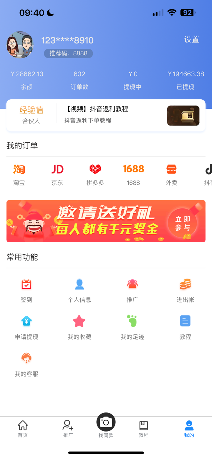 可可有礼 screenshot 4