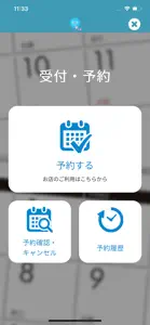 久が原ことな整骨院 screenshot #2 for iPhone