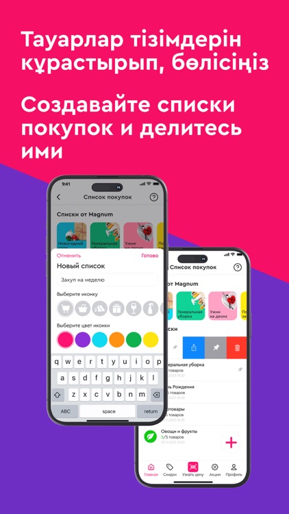 Magnum Club screenshot-7