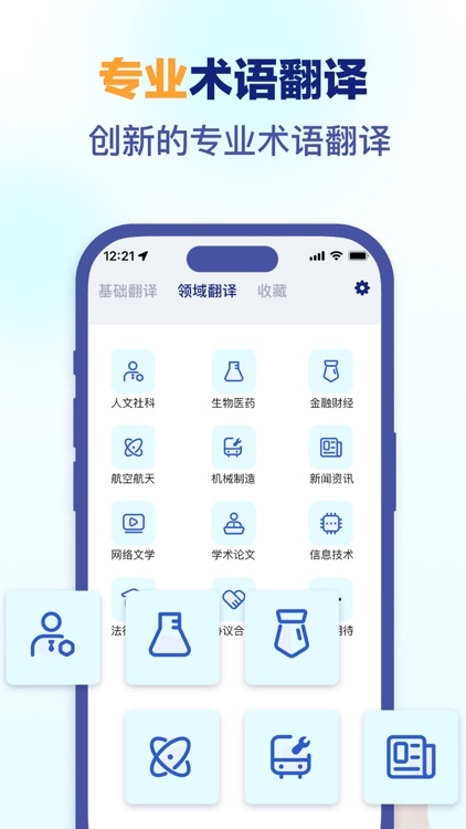 易译词典 - 文本/语音/拍照实时翻译 screenshot-3