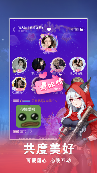 点点狼人-年轻人都在玩的派对推理游戏 Screenshot