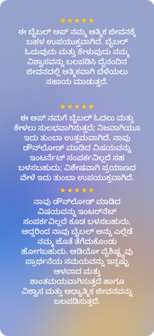 dot.Bible ಕನ್ನಡ (Kannada) iPhone screenshot
