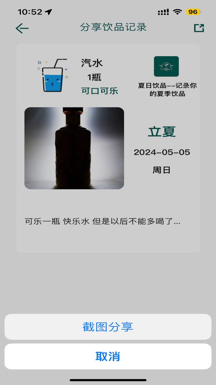 夏日饮品--记录你的夏季饮品