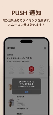 マンモスオーダー iPhone screenshot 4