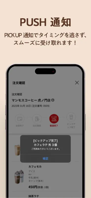 マンモスオーダー screenshot 4 of 5