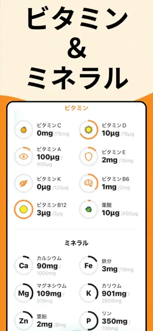 ダイエット・筋トレのための食事管理・栄養管理アプリ-タベミル screenshot 4