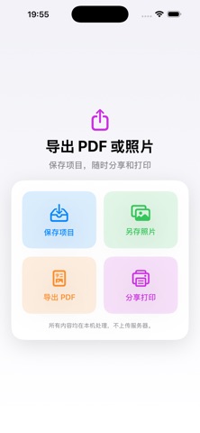 A4排版助手 screenshot