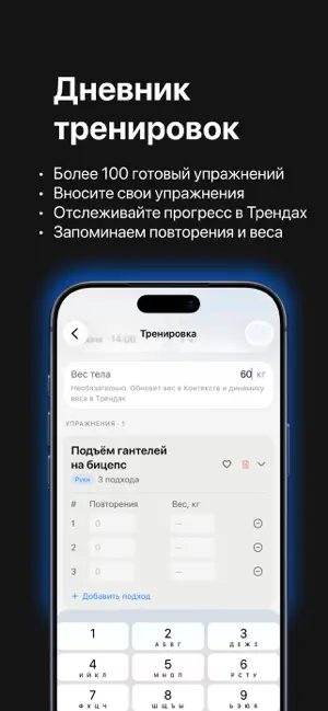 Сила: счетчик калорий, КБЖУ screenshot 2
