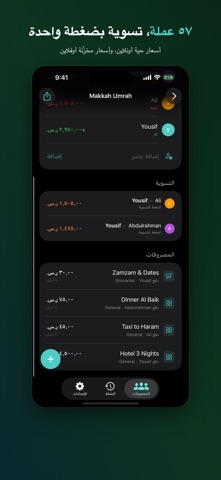 ATM Split Screenshot 8 of 10