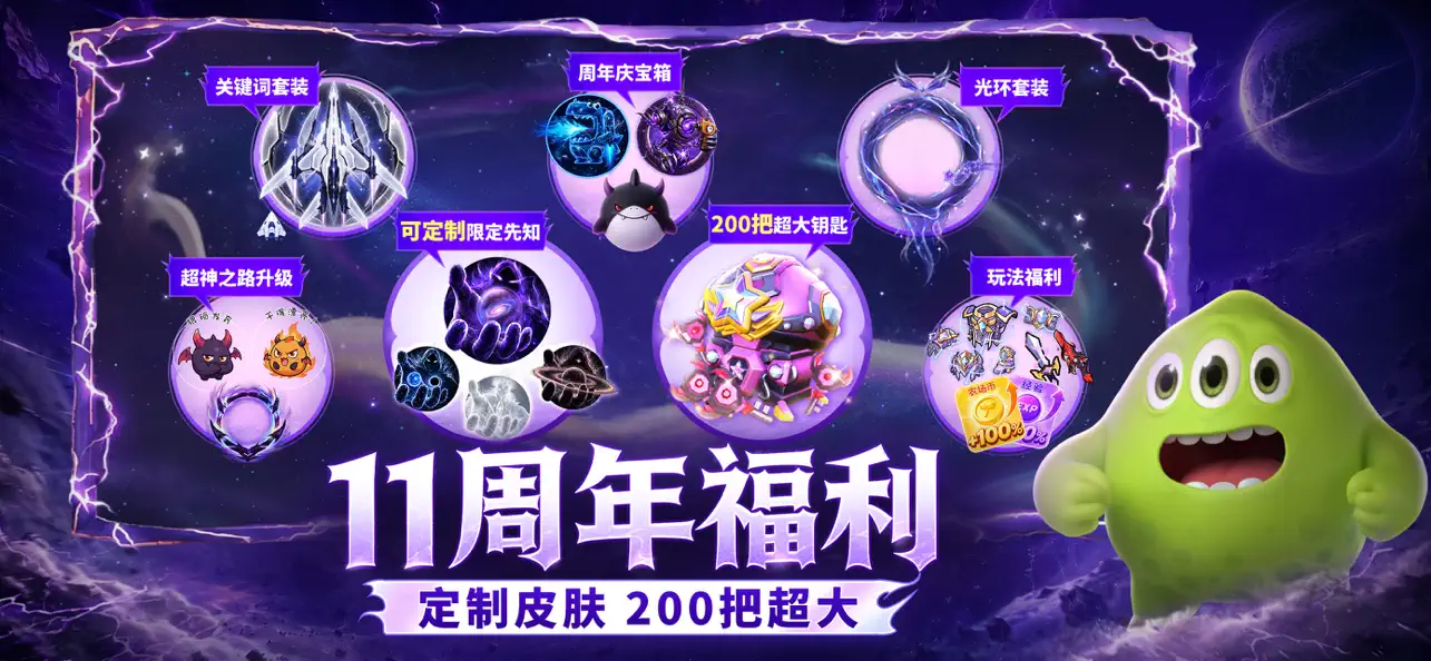 Screenshot #1 pour 球球大作战