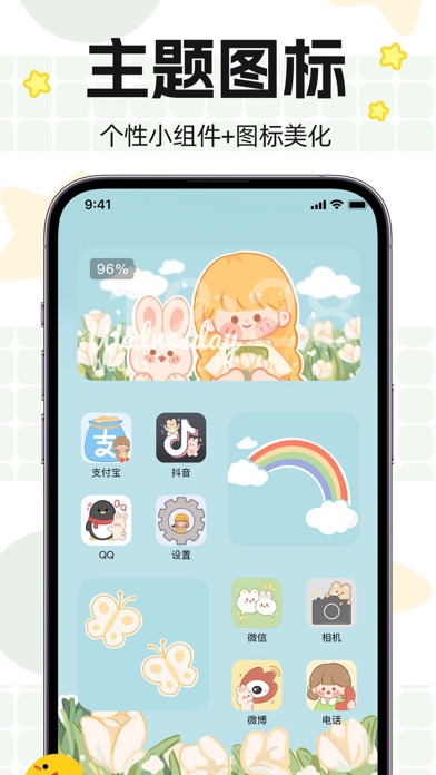 图图乐-手机壁纸美化主题小组件 Screenshot