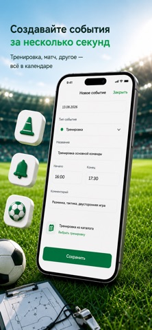 Ассистент тренера iPhone screenshot 3