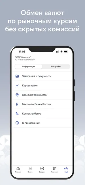 RNKO PlataPay screenshot 4