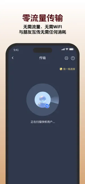 千帆快传 screenshot 3