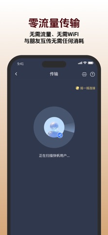 千帆快传 screenshot
