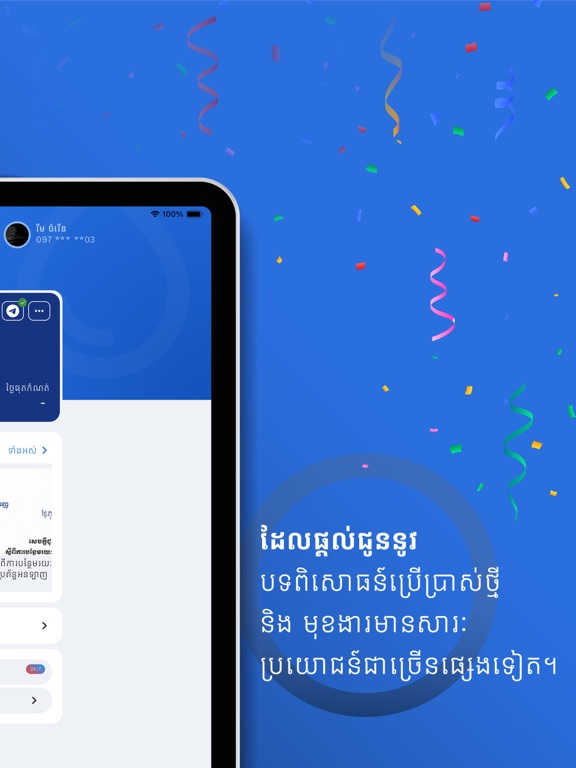 PPWSA APP iPad screenshot 2 - Utilities app