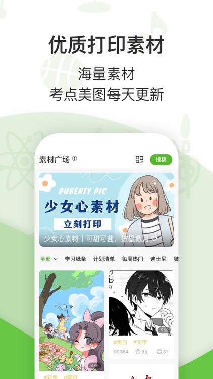 汉印错题 screenshot-3