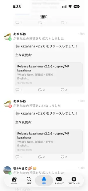 kazahana screenshot 4
