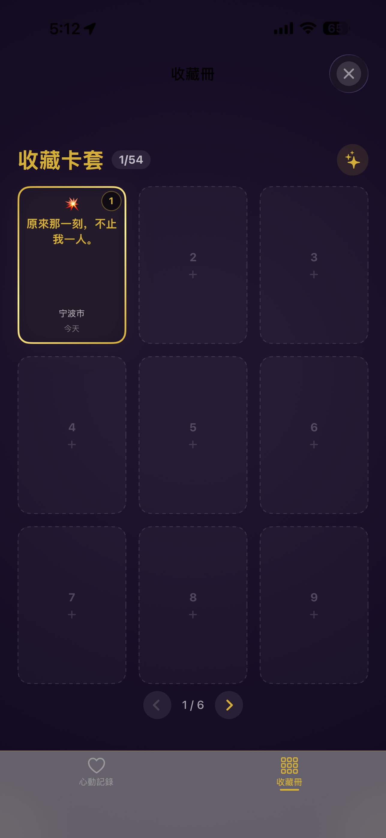 Screenshot 3 of 浪橋筆記