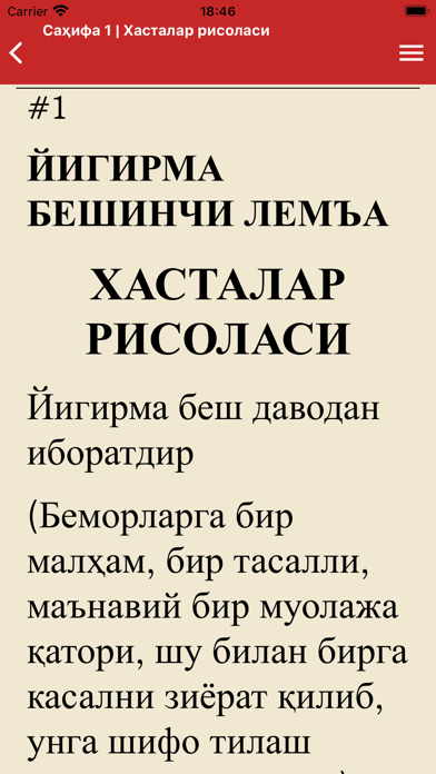 Risale-i Nur Uzbek Screenshot