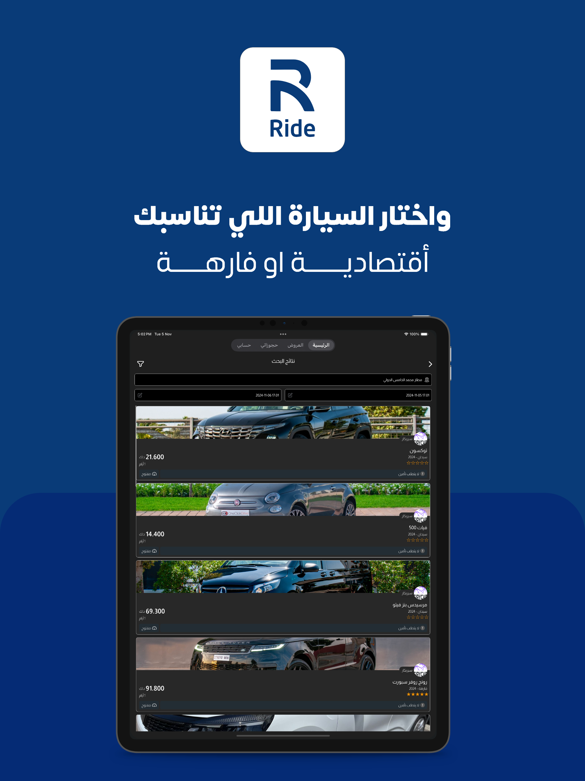 Ride: rent car, travel, drive