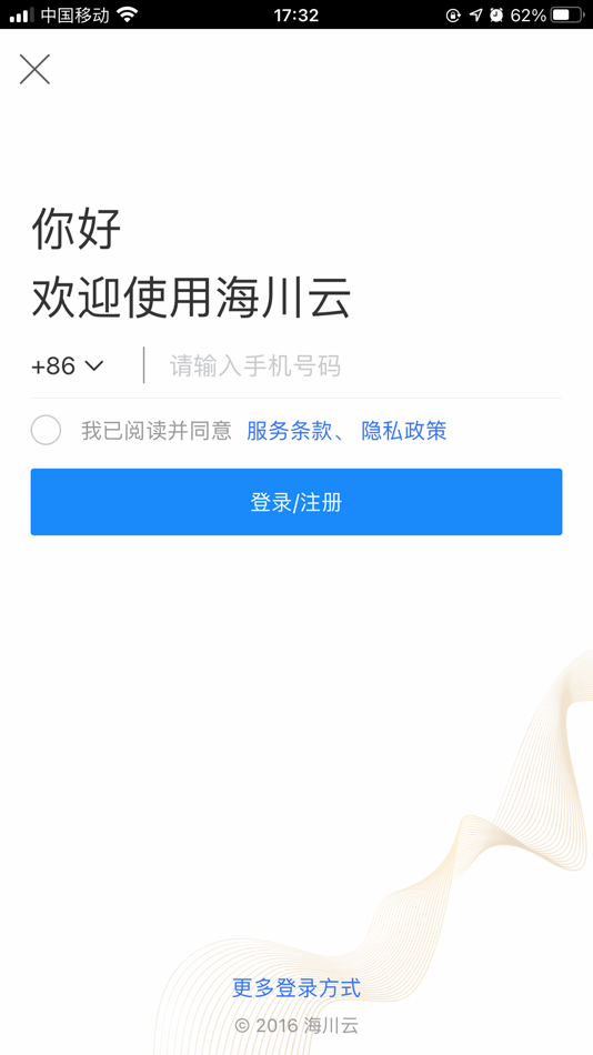 #1. 海川云 (iOS) 由: Changsha Haichuan Automation