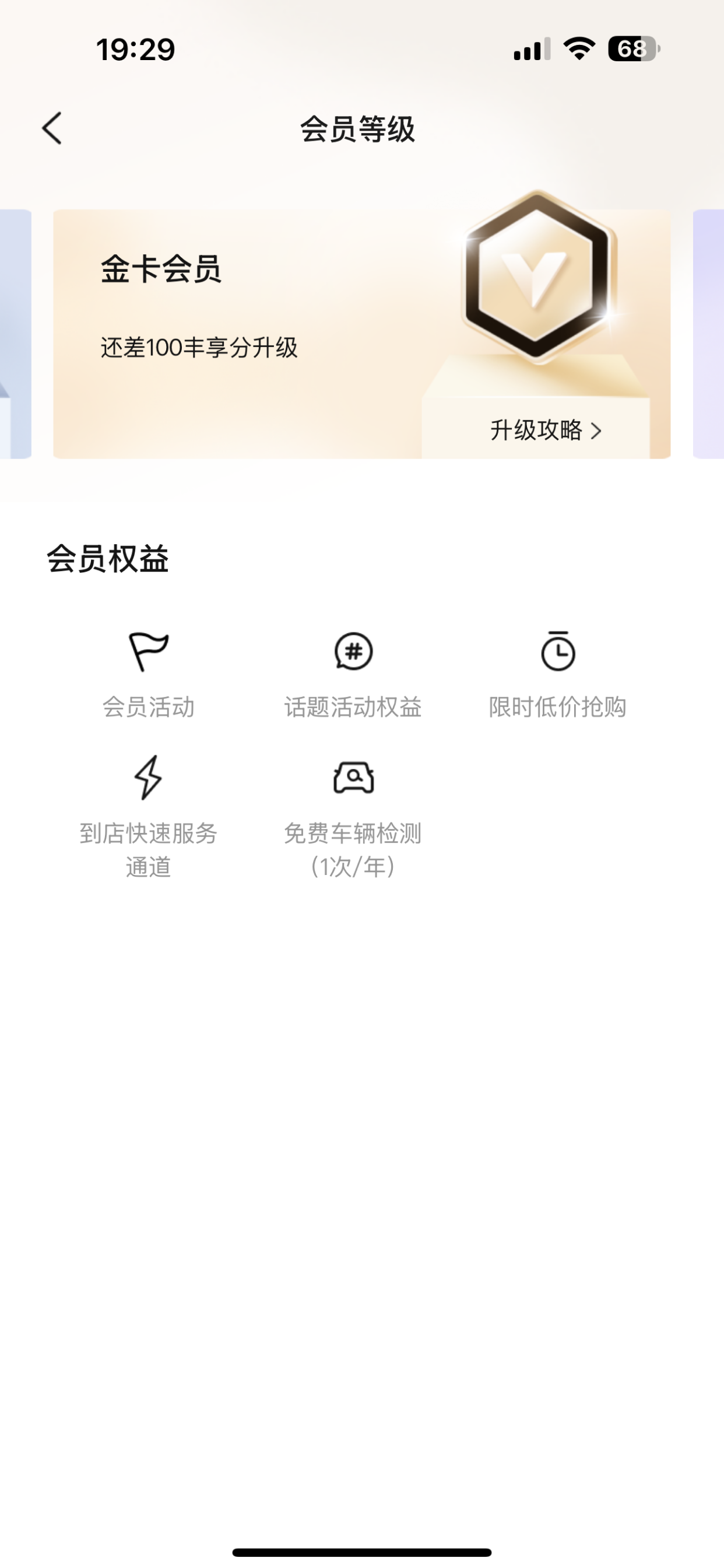 一汽丰田