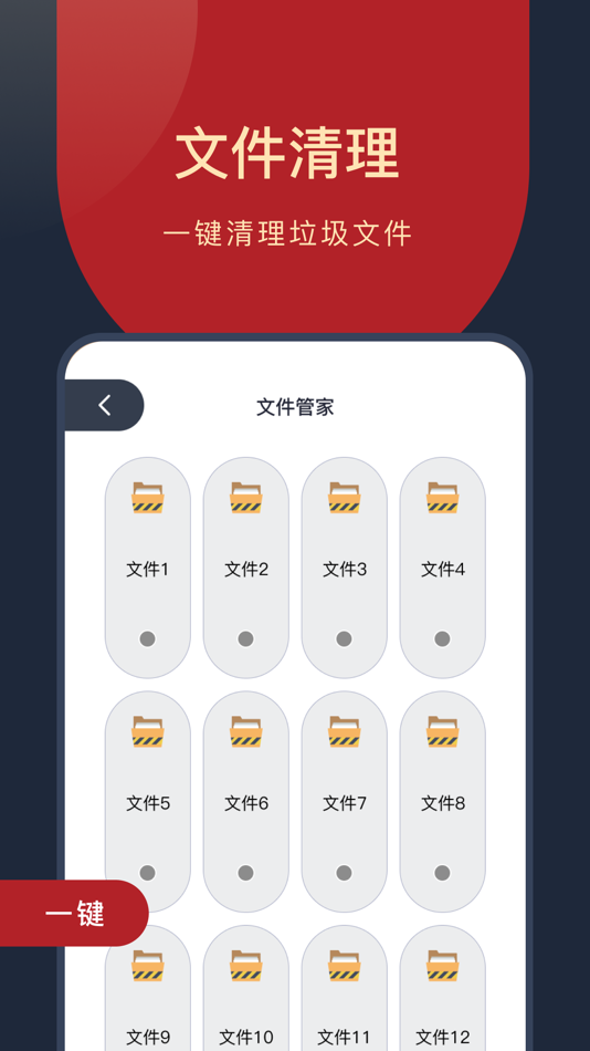 #1. 手机助手-图片管理、ai智能计数、一键格式转换 (iOS) 由: 宝成 刘