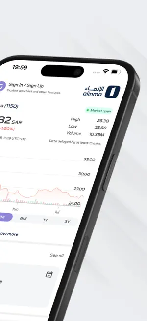 alinma ir screenshot 2