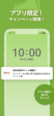 ベイシアネットスーパー のスクリーンショット