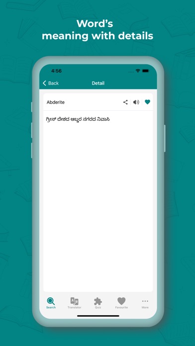 Kannada Dictionary+ Translator Screenshot