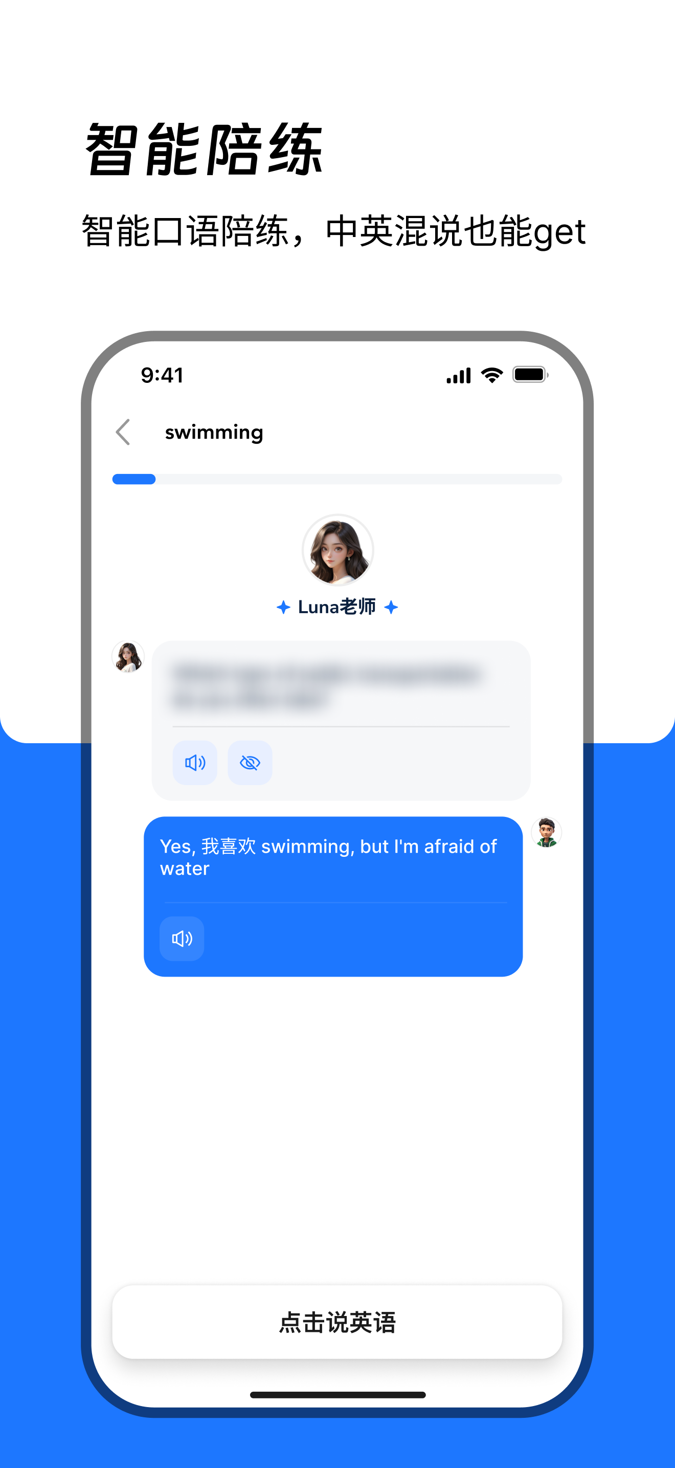 大宇言雅思口语-AI陪练·实时纠错·口语提分 screenshot 4