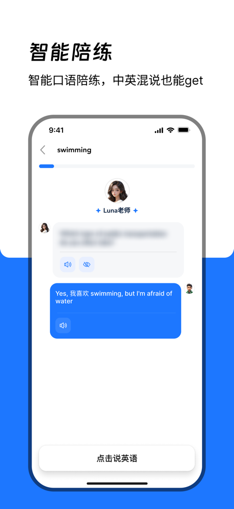 大宇言雅思口语-AI陪练·实时纠错·口语提分 screenshot 4