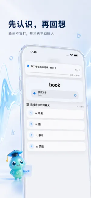 英语易可-学习英语从未如此简单 screenshot 2