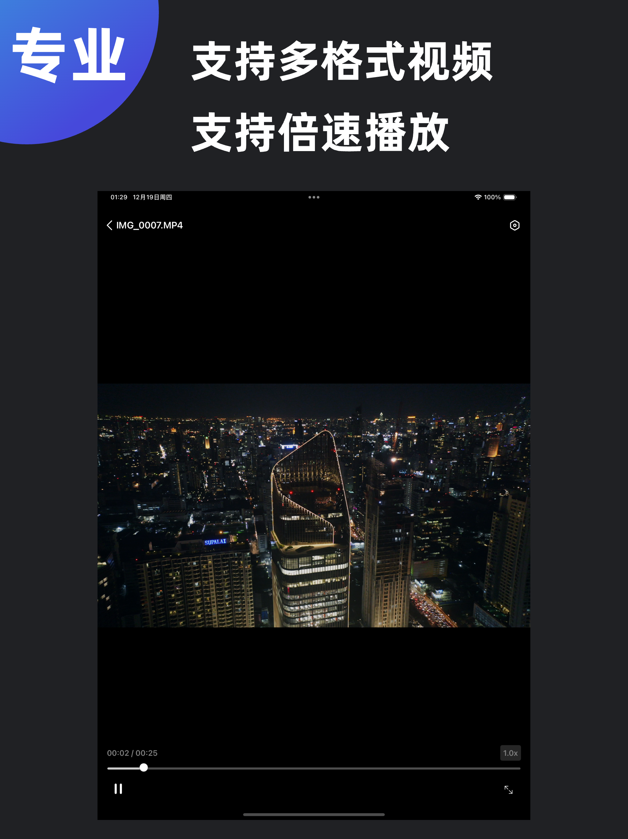 隐私相册管家-本地视频管理工具 screenshot 5