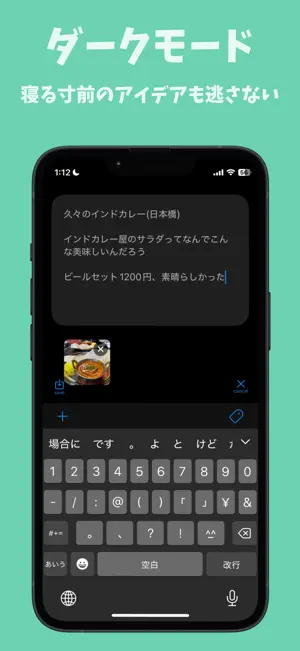 タグメモ - 「メモしたい瞬間」を逃さないアイデアメモアプリ screenshot 4