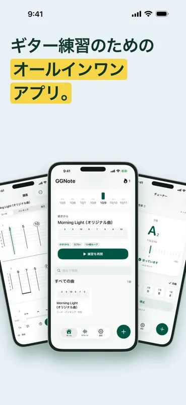 GGNote - AI耳コピ・TAB譜 screenshot 4 of 4
