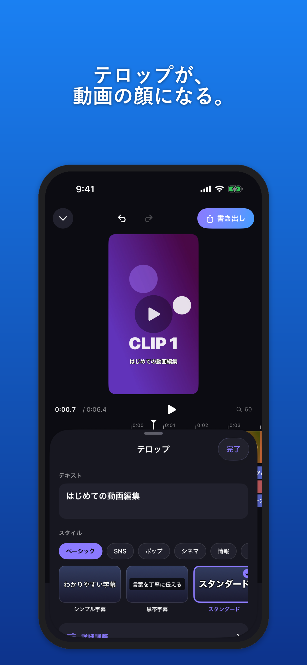 FirstCut - かんたん動画編集 screenshot 3
