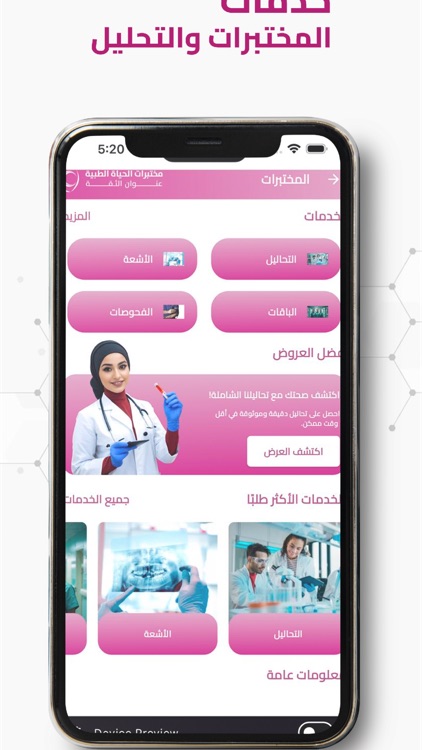 Alhayat | الحياة screenshot-4