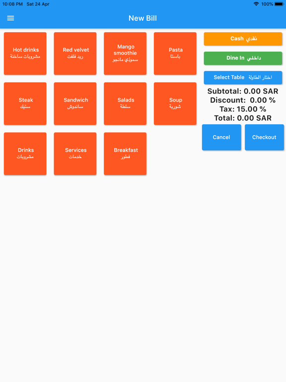 Screenshot #5 pour Saudi POS