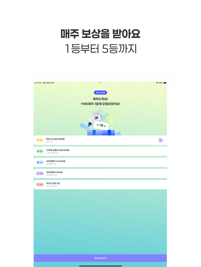럭키즈 - 걸어서 응모하기
