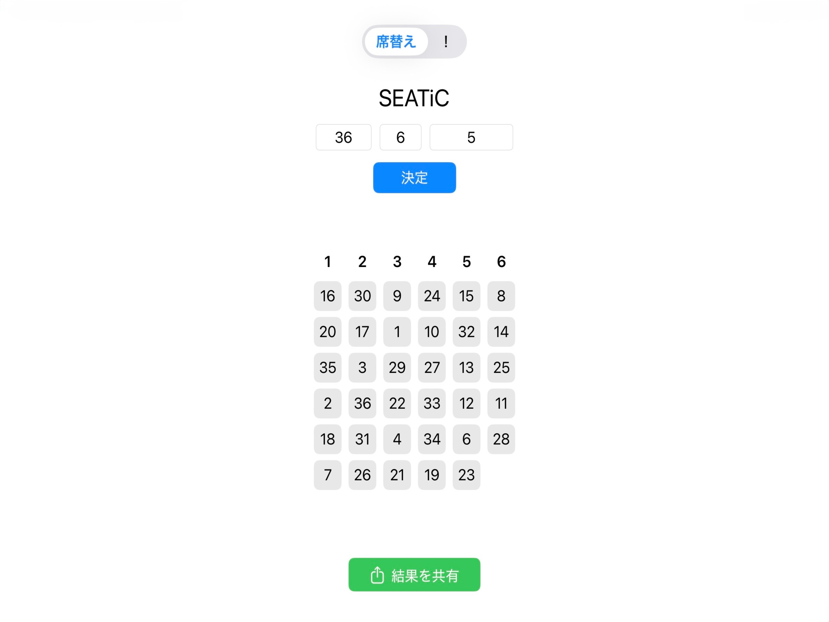 SEATiC