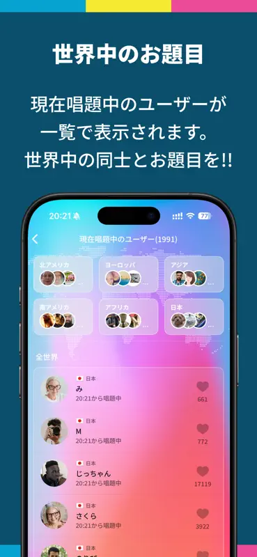 題目PRO | SGI 創価学会員の為のアプリ screenshot 10 of 10