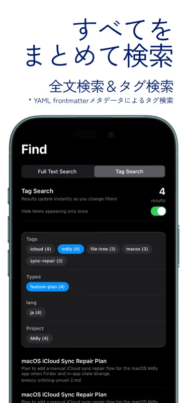 Mdly – Markdownビューア screenshot 4 of 4