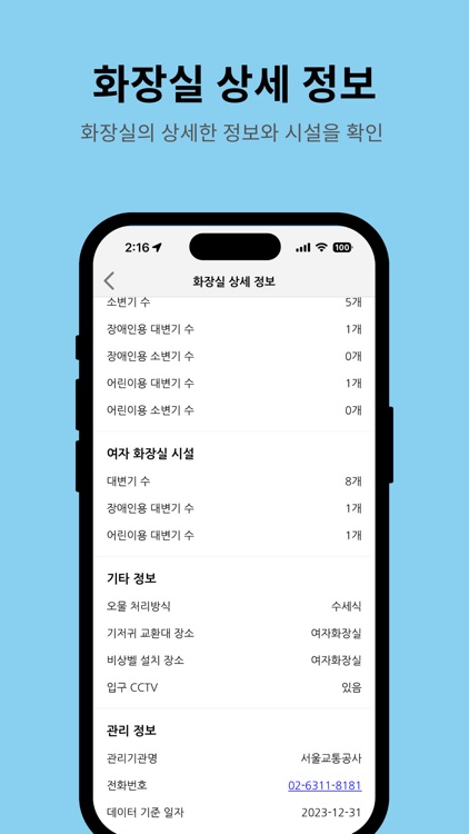 휴지헌터 screenshot-5